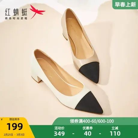 红蜻蜓女单鞋春夏季通勤女鞋单鞋粗跟尖头浅口小香风撞色妈妈皮鞋商品大图