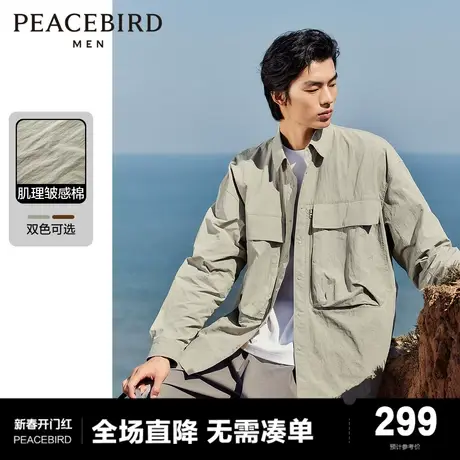 【张亮直播间】太平鸟男装 休闲衬衫户外工装外穿式衬衫男士上衣商品大图