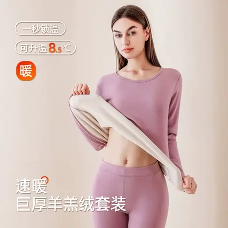 巨厚羊羔绒保暖内衣女套装加绒加厚内穿打底高弹秋衣秋裤防寒冬季商品大图