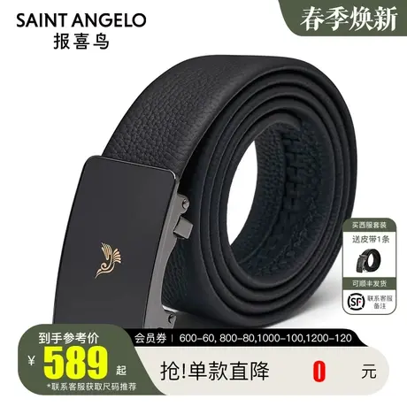 报喜鸟2024正品真皮男士皮带自动扣纯牛皮男腰带商务休闲百搭裤带商品大图