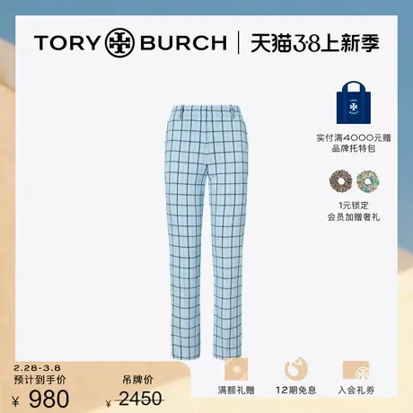 【限时折扣】TORY BURCH 汤丽柏琦 运动系列 格纹长裤 81511商品大图