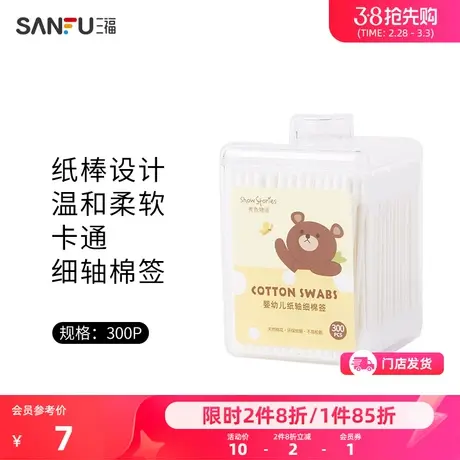 秀色物语卡通细轴棉签300P 化妆用品亲肤棉棒447796商品大图