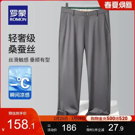 【含桑蚕丝】罗蒙男士商务西裤夏季新款弹力工装直筒裤凉感休闲裤图片