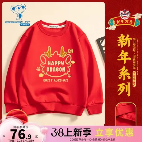 KW真维斯2024春季新款 本命年龙年衣服新年喜庆印花女童加绒卫衣图片