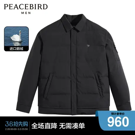 【商场同款】太平鸟男装 2023年冬季新款鹅绒夹克羽绒服B1ACD4C13图片