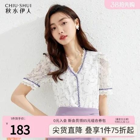 秋水伊人优雅蕾丝衬衫短袖2022夏季新款女紫色时尚印花小香风上衣图片