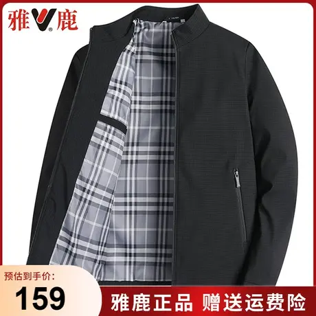 雅鹿春秋季立领夹克男士商务休闲爸爸外套中老年2024秋季新款上衣商品大图