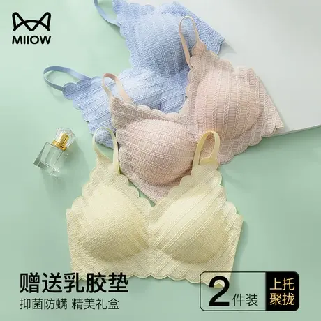 猫人内衣女小胸聚拢夏薄款运动背心抑菌乳胶性感蕾丝乳胶美背文胸图片