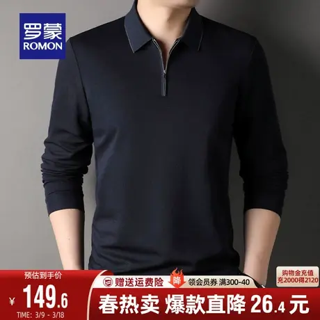 【含桑蚕丝+羊毛】罗蒙男士拉链翻领长袖T恤2024春季新款抗菌POLO图片