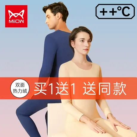 猫人保暖内衣男士秋冬秋衣套装发热上衣抗菌打底秋衣秋裤套装女士图片