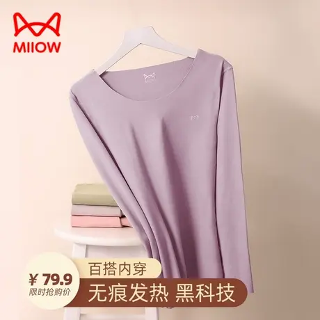 猫人女士无痕秋衣秋裤磨毛加绒发热内穿打底衫冬季保暖内衣女套装图片