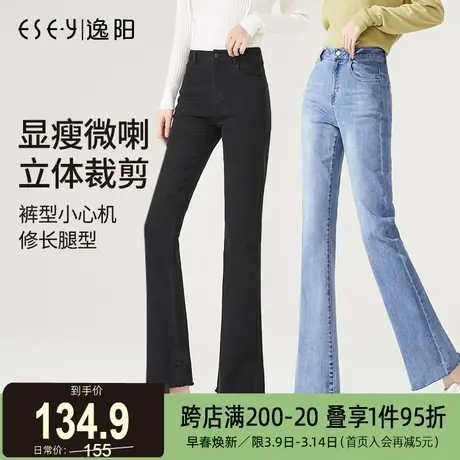 逸阳女裤2024年春季新款时尚百搭微喇裤高腰显瘦九分牛仔喇叭裤子商品大图