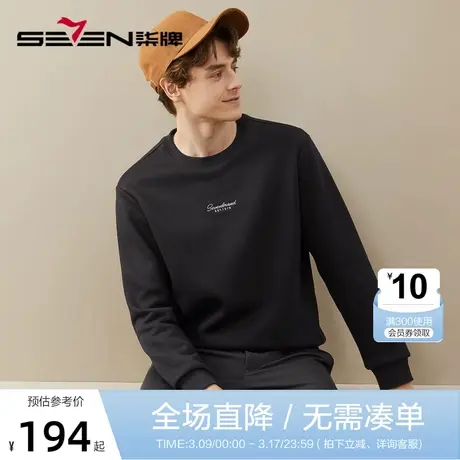 【加绒】柒牌男装圆领卫衣男秋冬厚款时尚休闲简约长袖T恤衫上衣商品大图