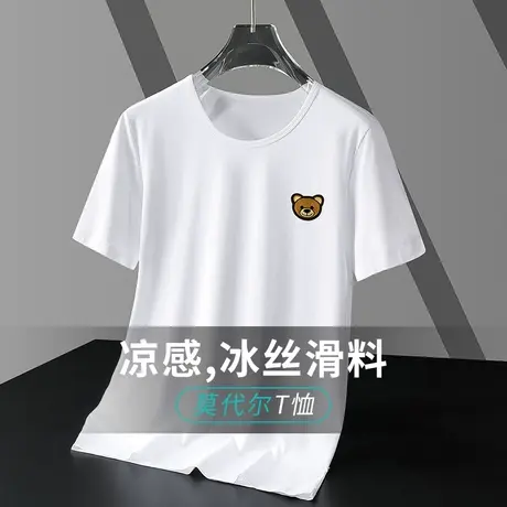 莫代尔小熊t恤男士短袖2023新款冰丝速干凉感圆领上衣服半袖体恤商品大图
