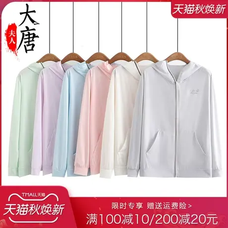 防晒衣女款2023新款中老年人薄款长袖连帽透气冰丝开衫妈妈夏外套图片