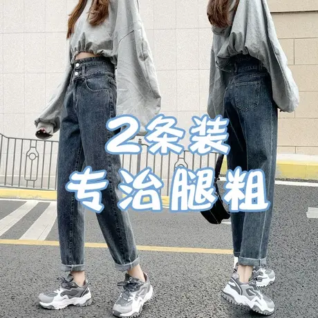 高腰牛仔裤女春秋2023年新款直筒宽松高腰显瘦老爹哈伦萝卜裤子春图片