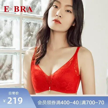 安莉芳旗下E-BRA小胸无钢圈聚拢文胸女蕾丝收副乳内衣KB00203图片