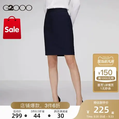G2000女装秋冬暖感柔软舒适商务休闲半身裙图片