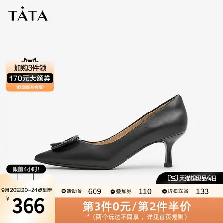 Tata他她气质细跟高跟鞋女通勤浅口尖头单鞋女2023春新款U7WA2AQ3图片