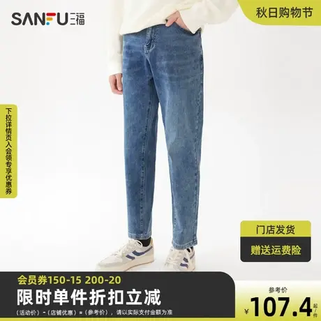 三福2023春男士表袋设计水洗牛仔裤 直筒时尚易搭裤子男466015商品大图