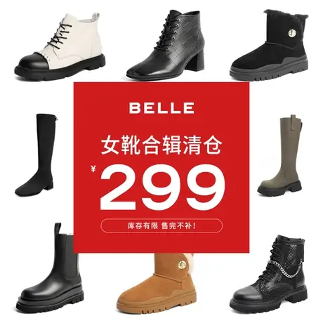【清仓女鞋】百丽粗跟短靴女冬新商场同款石头纹马丁靴绒里图片