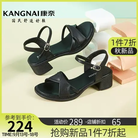 康奈女鞋夏季新款真皮凉鞋中跟仙女风配裙女士一字带时尚优雅凉拖商品大图