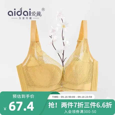 爱戴大胸显小胸内衣女薄款芒果杯收副乳防下垂软钢圈调整型文胸罩商品大图