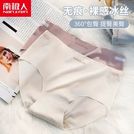 冰丝内裤女士无痕中腰夏季薄款少女风纯棉抗菌胖mm大码三角短裤头图片