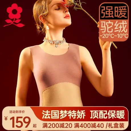 梦特娇羊绒蚕丝德绒保暖背心女加绒加厚发热内衣驼绒内搭上衣冬季商品大图