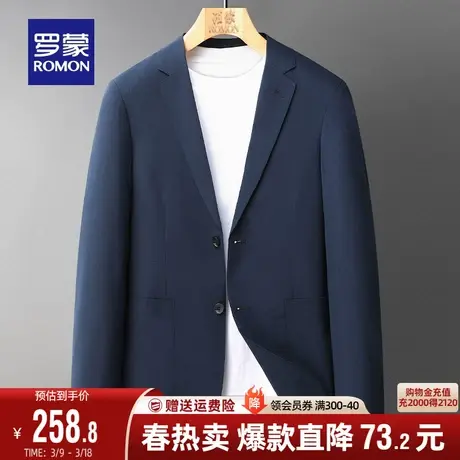 罗蒙男士单西2022秋季修身简约职业中青年商务休闲上衣西装外套男图片