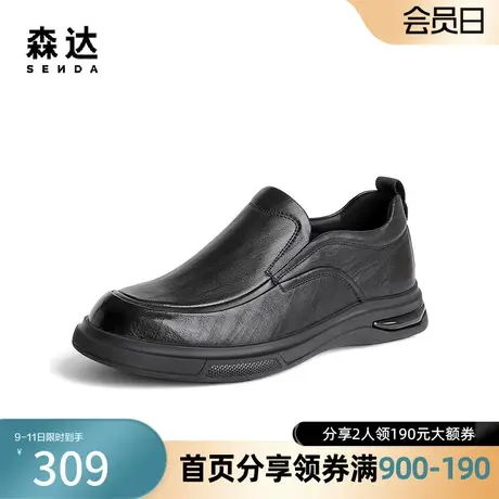 森达奥莱休闲皮鞋男2023冬新商场同款舒适一脚蹬平底单鞋V2P11DM3商品大图