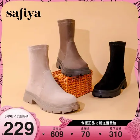 Safiya/索菲娅2023年英伦风粗跟圆头弹力靴酷雅中筒厚底绒面短靴商品大图