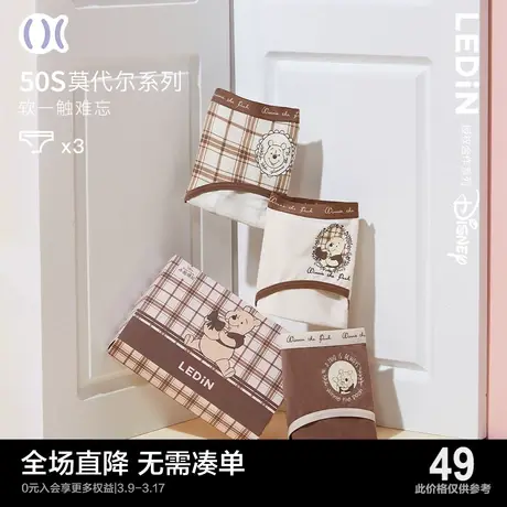 乐町迪士尼联名内裤女透气散热莫代尔中腰维尼熊可爱少女三角裤商品大图