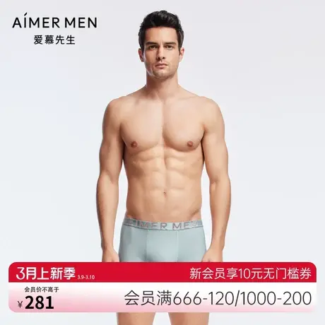 爱慕先生22AWU-SPACE系列夏季薄款净痕男士中腰平角内裤NS23J082商品大图