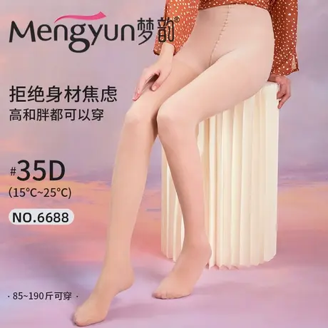 梦韵春秋薄款蜜桃臀水光袜舒适大版连裤袜加肥加大肉色连裤袜商品大图