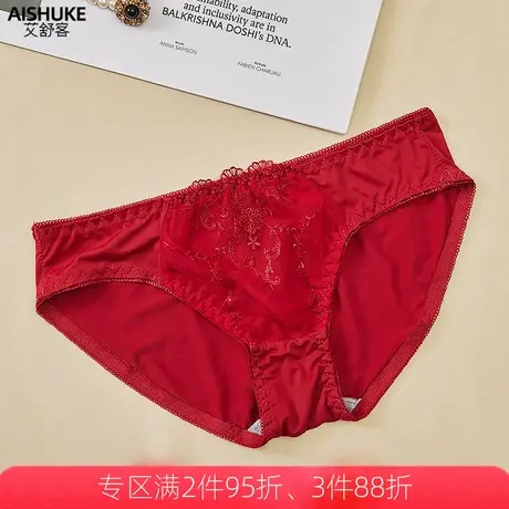 艾舒客大红色本命年女士内裤性感蕾丝低腰三角裤提臀裤薄款透气图片