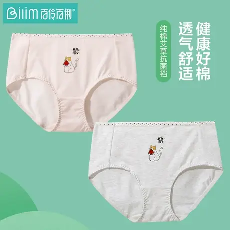 百伶百俐少女内裤透气纯棉裆中腰学生三角裤高中生底裤BZK0005商品大图