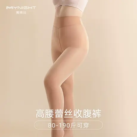光腿神器女秋冬裸感保暖打底裤防勾丝不掉档加绒加厚黑丝连裤袜图片
