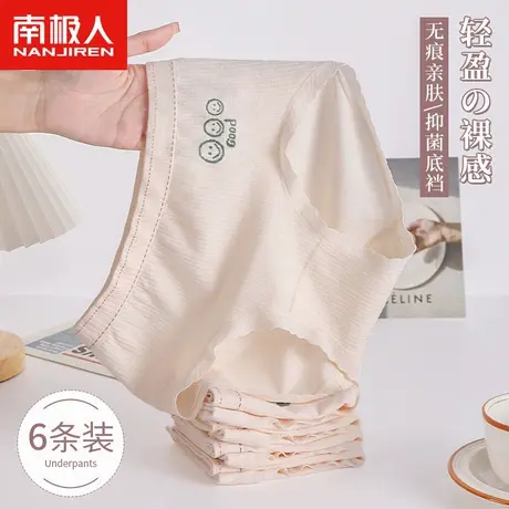 南极人内裤女士夏季薄款纯棉抗菌100%全棉裆大码中腰少女三角短裤商品大图