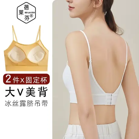 小胸聚拢收副乳冰丝美背内衣无钢圈带排扣一体式防下垂吊带文胸女图片