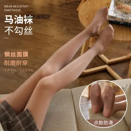 马油丝袜2021新款网红超细腻油亮光腿神器学姐丝袜钢丝面膜连裤袜图片