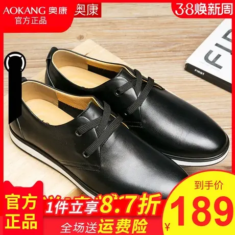 奥康男鞋春季英伦软底透气真皮鞋男韩版休闲皮鞋 男士皮鞋休闲鞋图片
