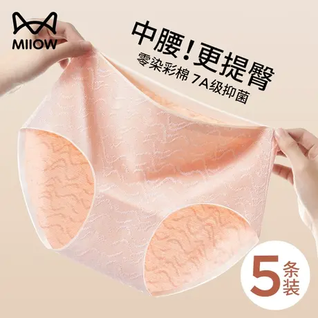 猫人中腰内裤女纯棉抗菌裆2024新款可爱少女生无痕不夹臀三角裤头商品大图