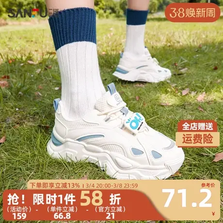 三福女士运动鞋2024秋透气老爹鞋字母扣件可爱系带女鞋822602Z图片