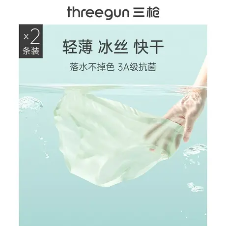 [2条]三枪冰丝网眼内裤女抗菌无痕女士低腰薄款透气高弹夏季爽滑图片