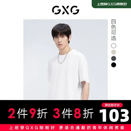 【新款】GXG男装 2022夏肩缝撞色线舒适短袖T恤男GHD1440004A图片