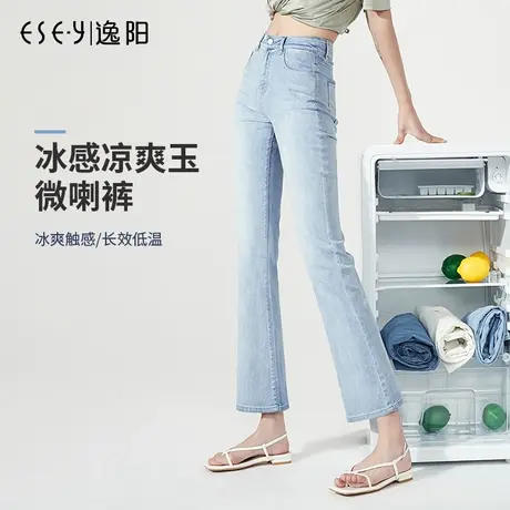 逸阳九分微喇牛仔裤女2024夏季薄款高腰宽松时尚显瘦凉爽玉喇叭裤商品大图