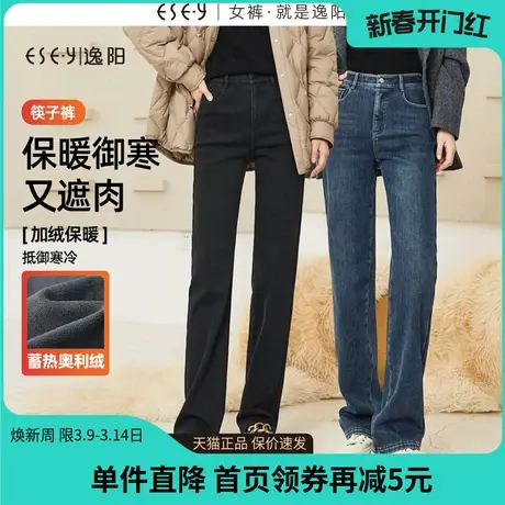 逸阳直筒牛仔裤女2023年秋冬新款宽松加绒显瘦窄版阔腿裤子0337图片
