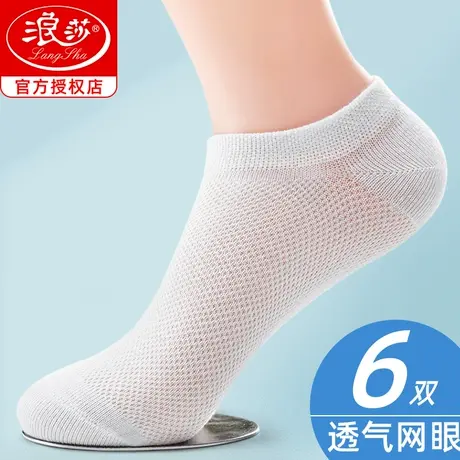 浪莎袜子女船袜夏季薄款纯棉透气全棉网眼隐形浅口不掉跟白色短袜商品大图