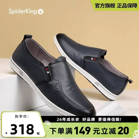 蜘蛛王休闲男鞋2024年新款百搭春季真皮软底舒适套脚皮鞋男潮流图片